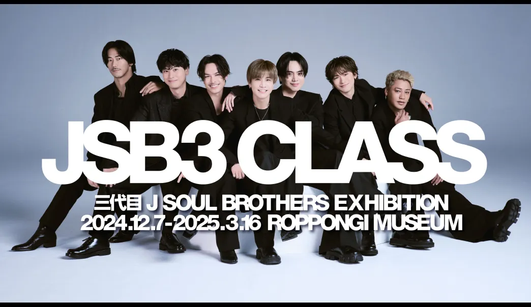 三代目 J SOUL BROTHERS