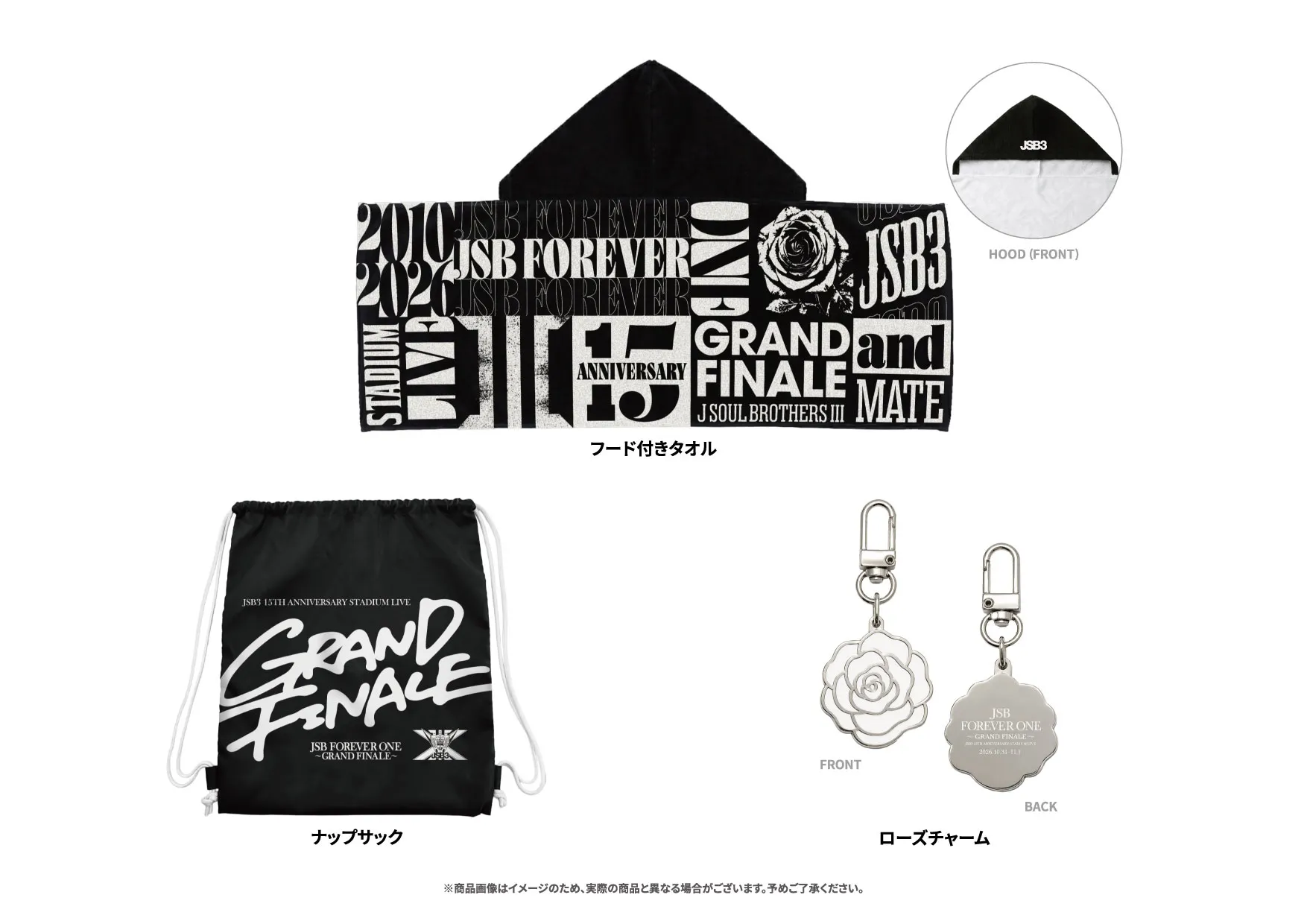 三代目 J SOUL BROTHERS 15TH ANNIVERSARY STADIUM LIVE 