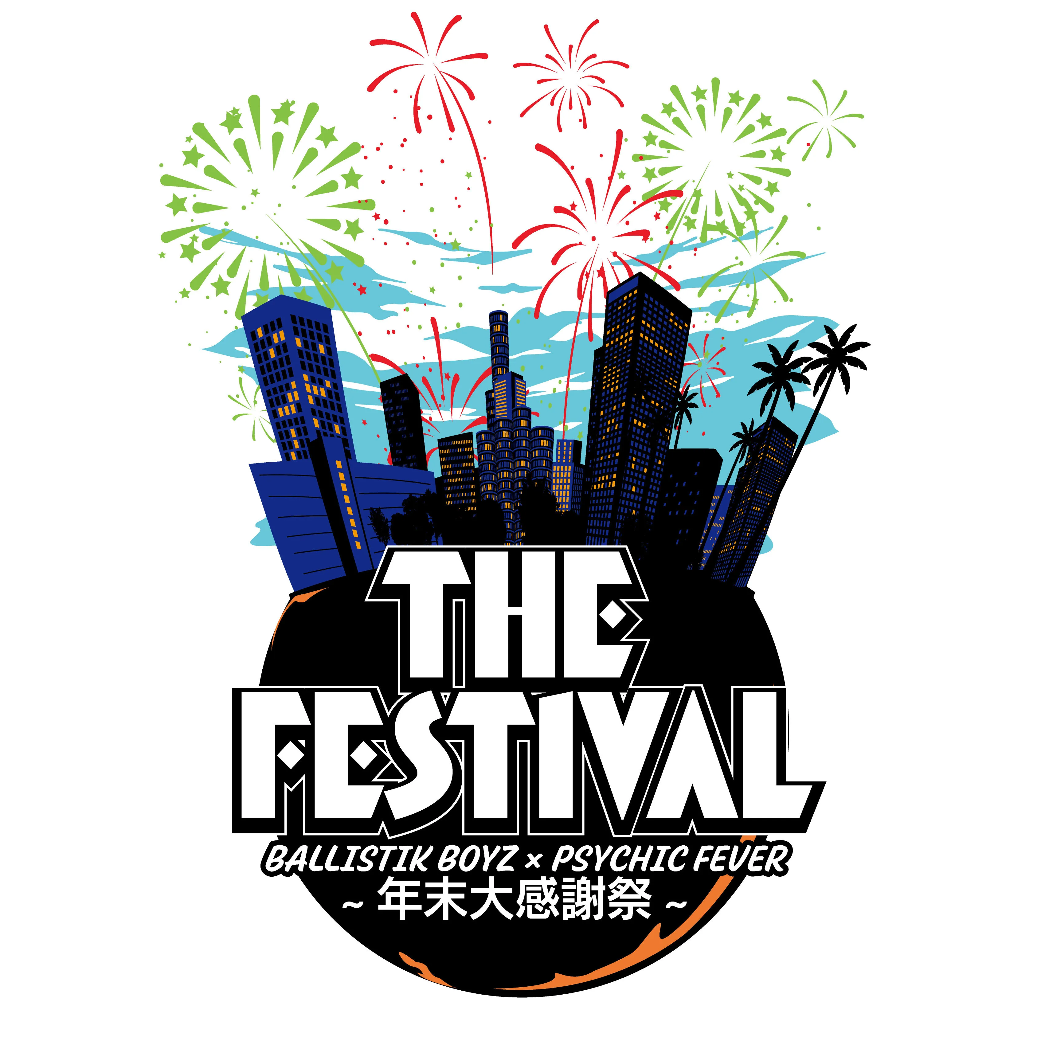 BALLISTIK BOYZ×PSYCHIC FEVER SPECIAL STAGE 2025 THE FESTIVAL〜年末大感謝祭〜