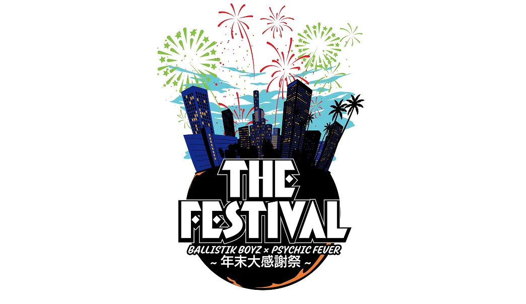 BALLISTIK BOYZ×PSYCHIC FEVER SPECIAL STAGE 2025 THE FESTIVAL〜年末大感謝祭〜