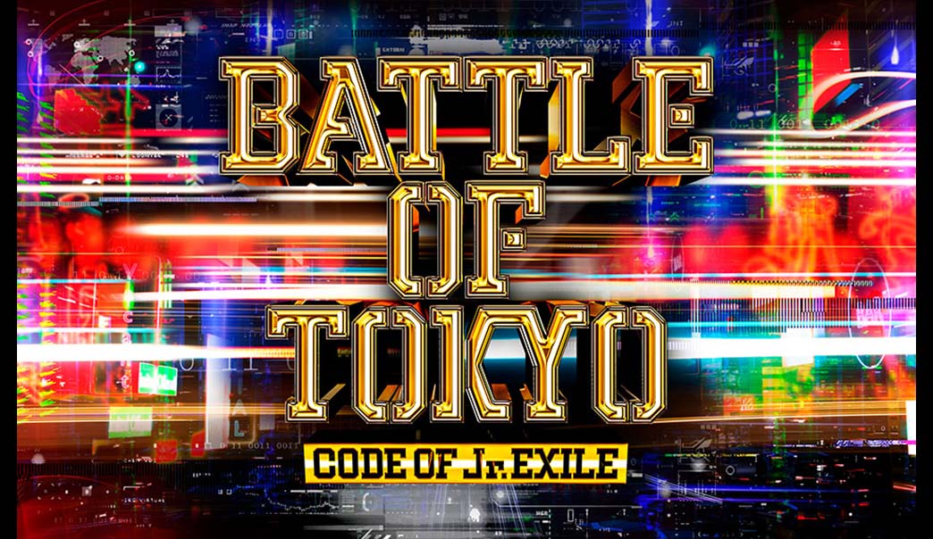 BATTLE OF TOKYO 〜CODE OF Jr.EXILE〜