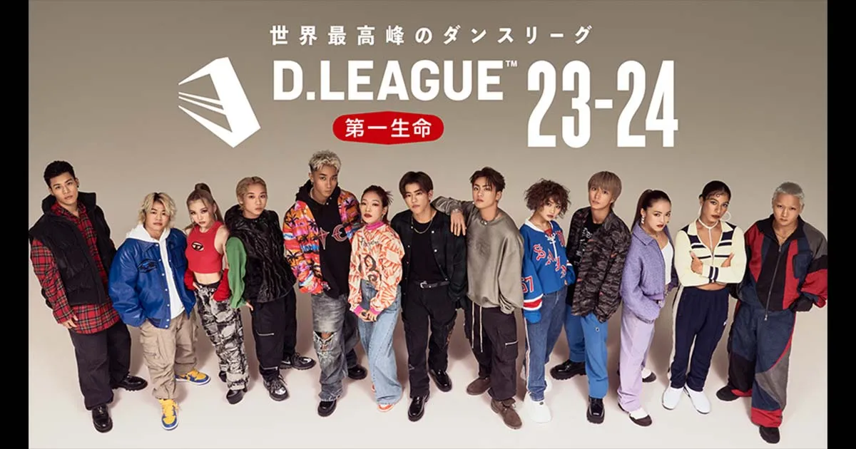 第一生命 D.LEAGUE 23-24|ticketbook