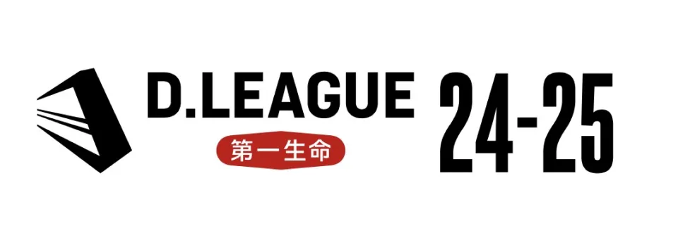 第一生命 D.LEAGUE 24-25