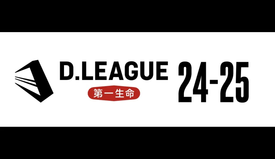 第一生命 D.LEAGUE 24-25