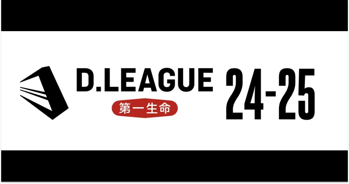 Dリーグ　VIP席　特典 Dリーグ VIP席 特典 - メルカリ