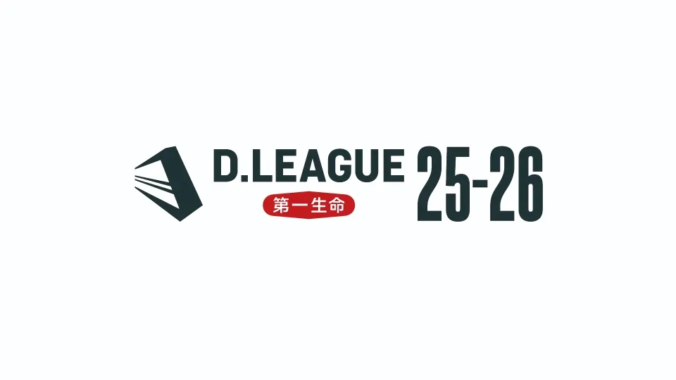 第一生命 D.LEAGUE 25-26