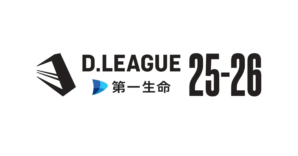 第一生命 D.LEAGUE 25-26|ticketbook