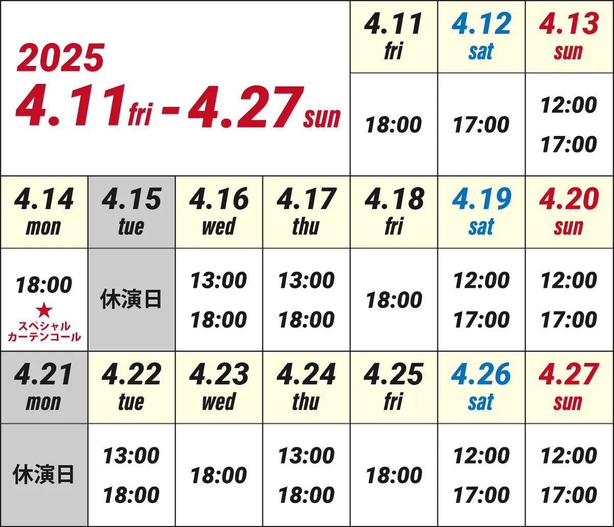SHOW×MUSICAL「ドリームハイ」