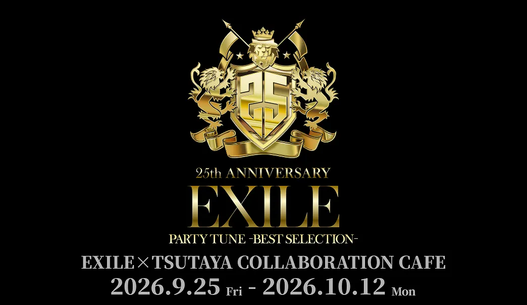 EXILE 25th ANNIVERSARY CONCEPT ALBUM『PARTY TUNE -BEST SELECTION-』