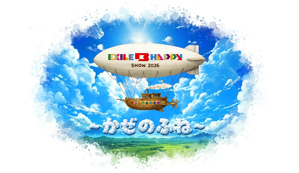 EXILE B HAPPY SHOW 2026 〜かぜのふね〜