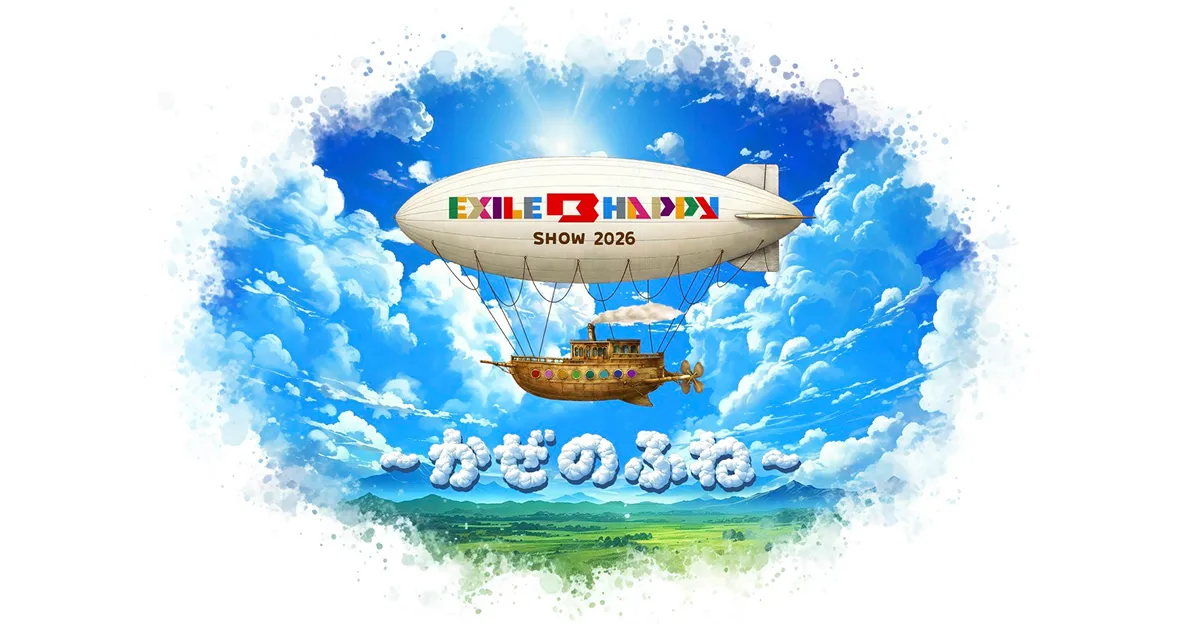 EXILE B HAPPY SHOW 2026 〜かぜのふね〜|ticketbook