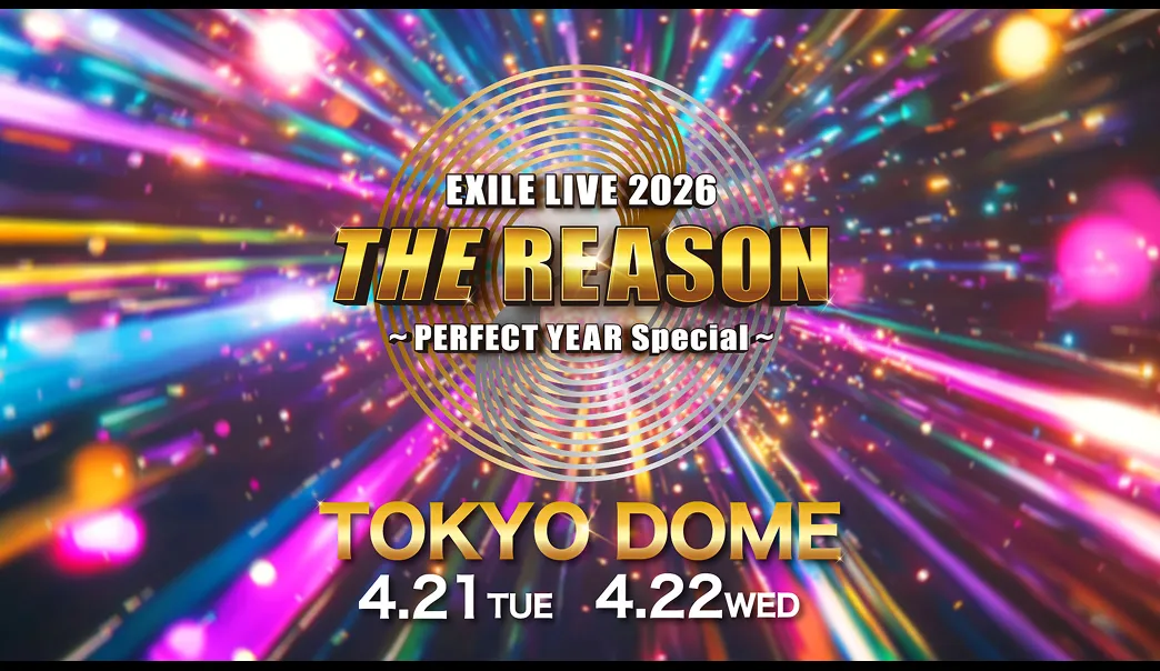 EXILE LIVE 2026 THE REASON 〜PERFECT YEAR Special〜