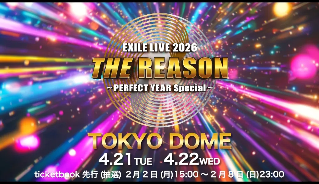 EXILE LIVE 2026 THE REASON 〜PERFECT YEAR Special〜
