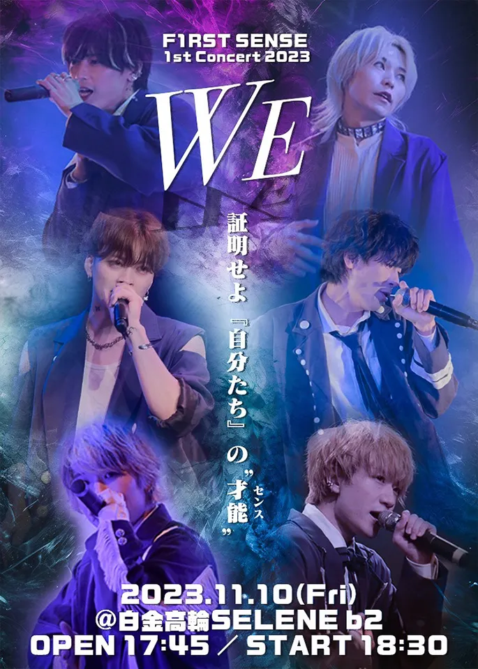 F1RST SENSE 1st Concert 2023「WE」