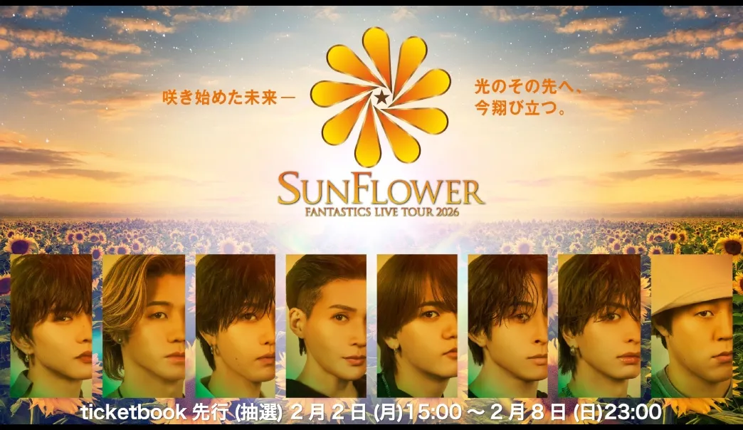 FANTASTICS LIVE TOUR 2026 SUNFLOWER