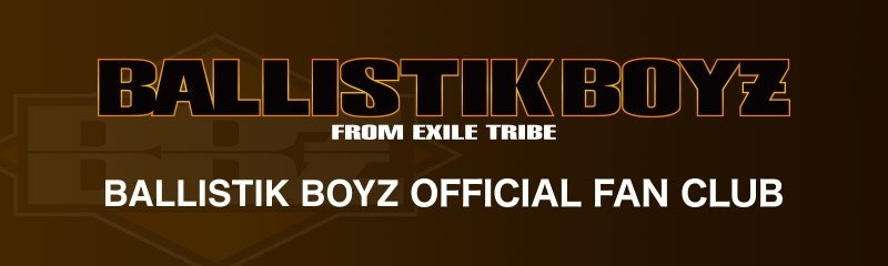 BALLISTIK BOYZ OFFICIAL FAN CLUB新規入会のご案内