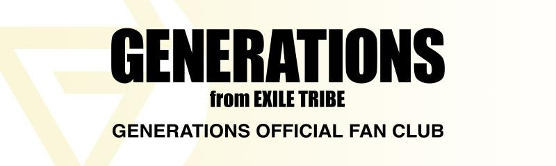 GENERATIONS OFFICIAL FAN CLUB新規入会のご案内