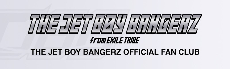 THE JET BOY BANGERZ OFFICIAL FAN CLUB新規入会のご案内