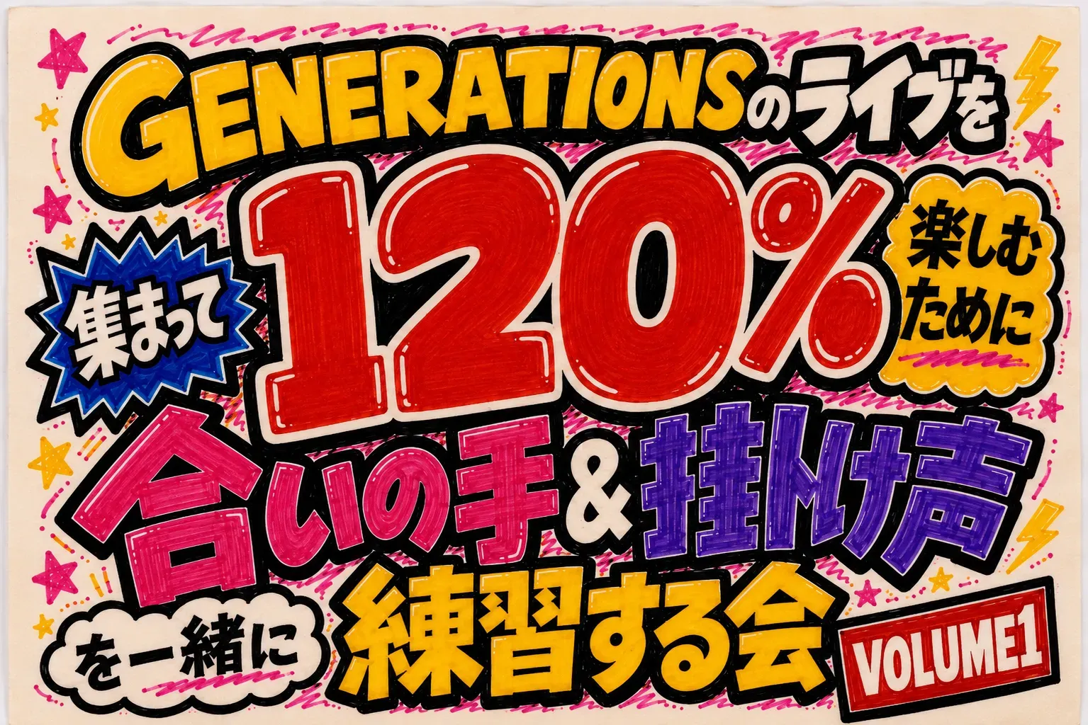 GENERATIONS