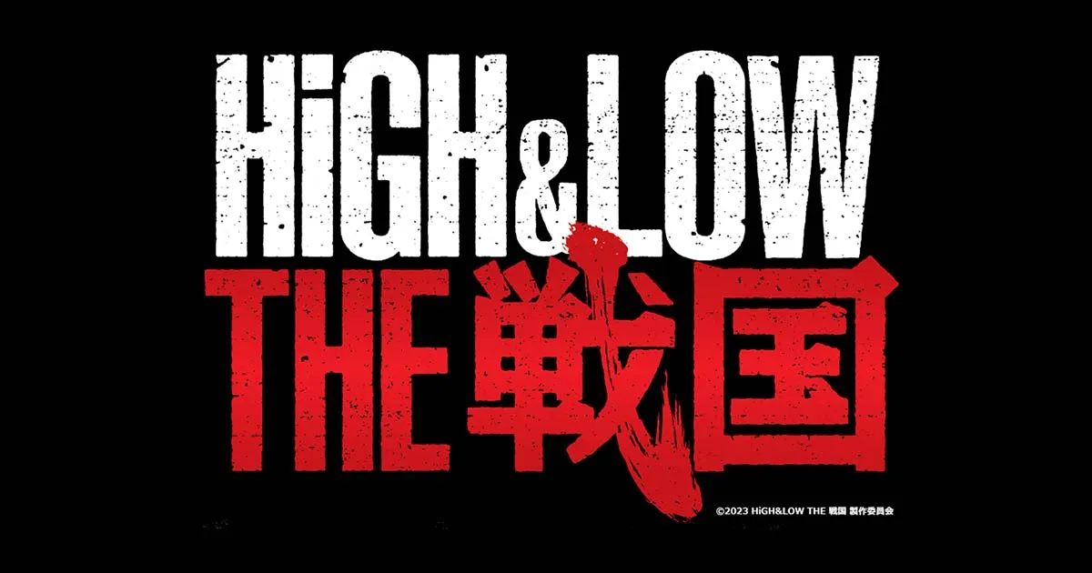 HiGH＆LOW THE 戦国|ticketbook