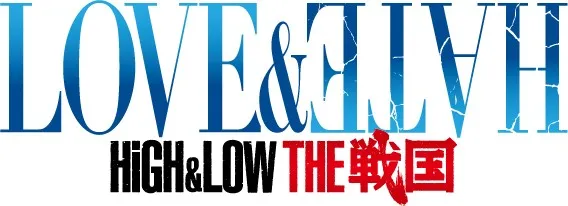 ライブイベント「HiGH&LOW THE 戦国 LOVE&HATE」