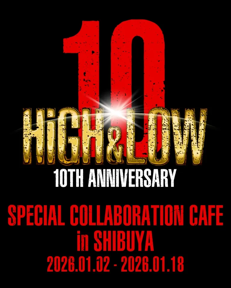 HiGH&LOW 10th ANNIVERSARY YEAR スペシャルコラボレーションカフェ