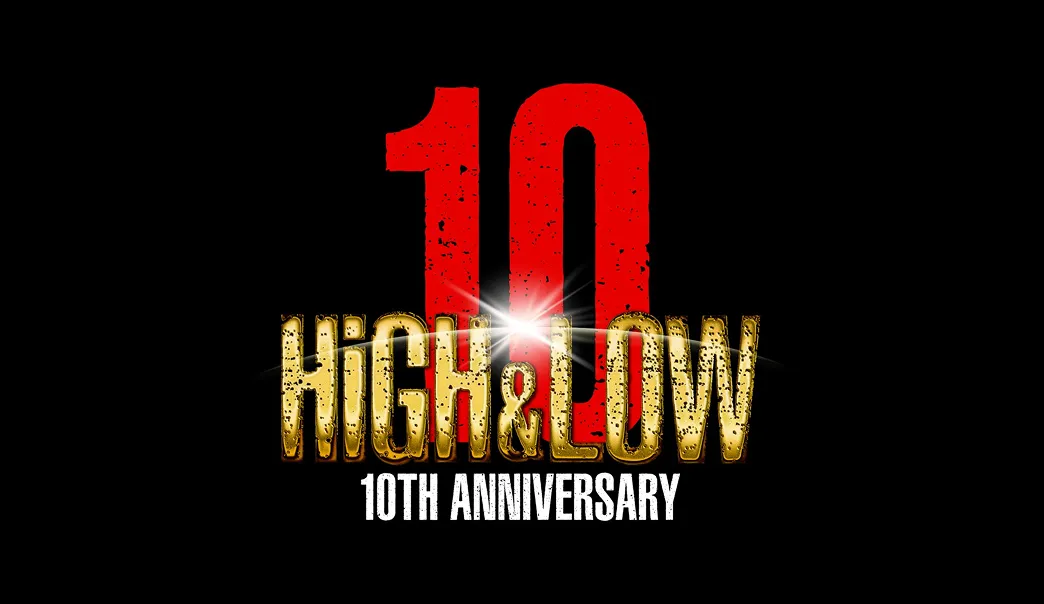 HiGH&LOW 10th ANNIVERSARYスペシャル舞台挨拶付き上映会