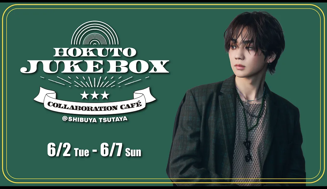 HOKUTO JUKE BOX CAFE