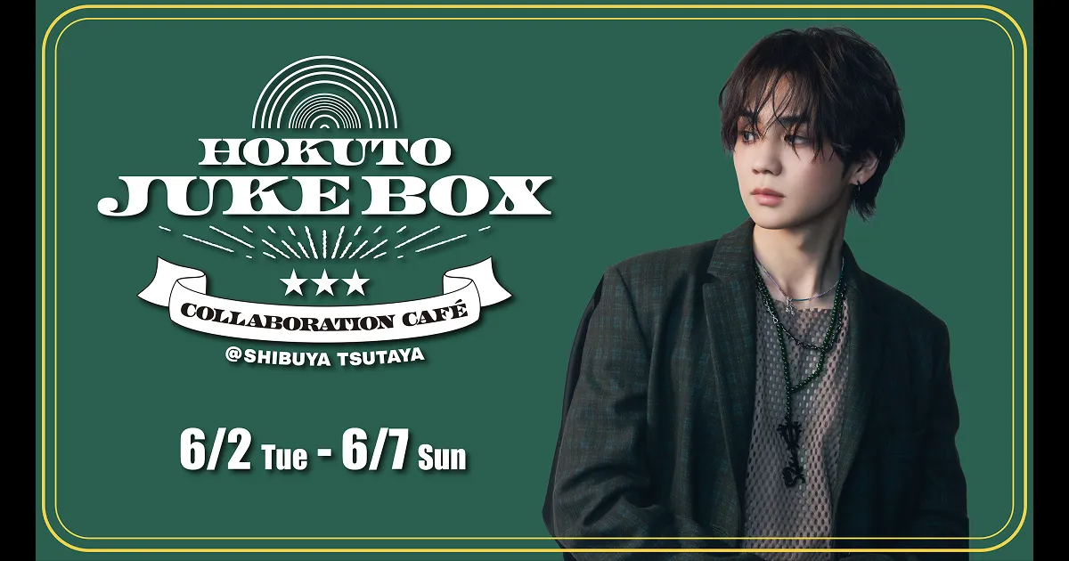 HOKUTO JUKE BOX CAFE|ticketbook