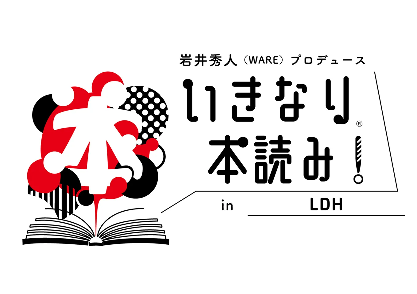 与那嶺瑠唯