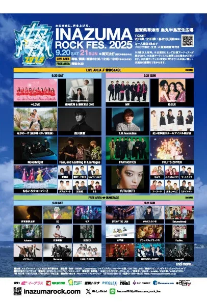 イナズマロック フェス 2025