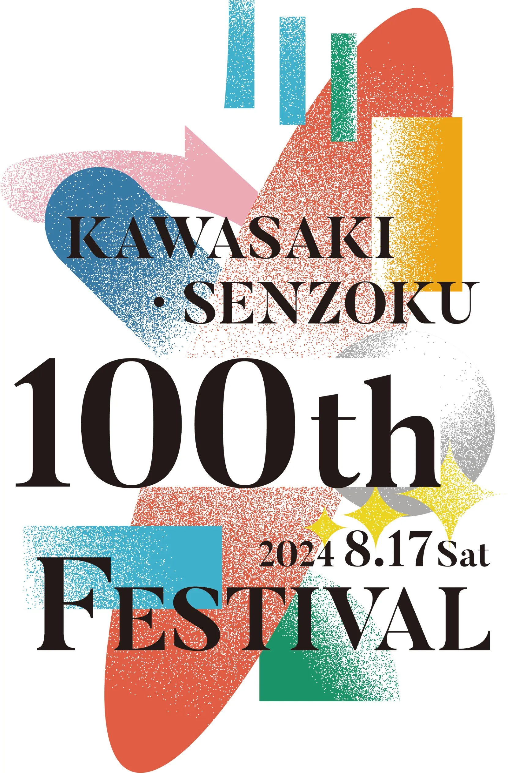 KAWASAKI×SENZOKU 100th記念式典