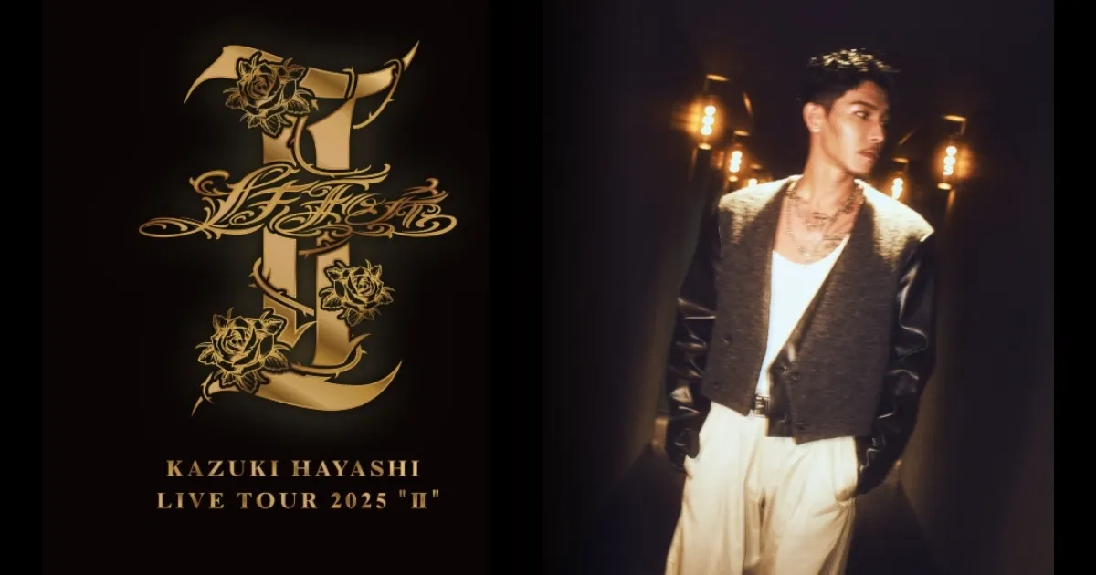 林 和希 LIVE TOUR 2025 