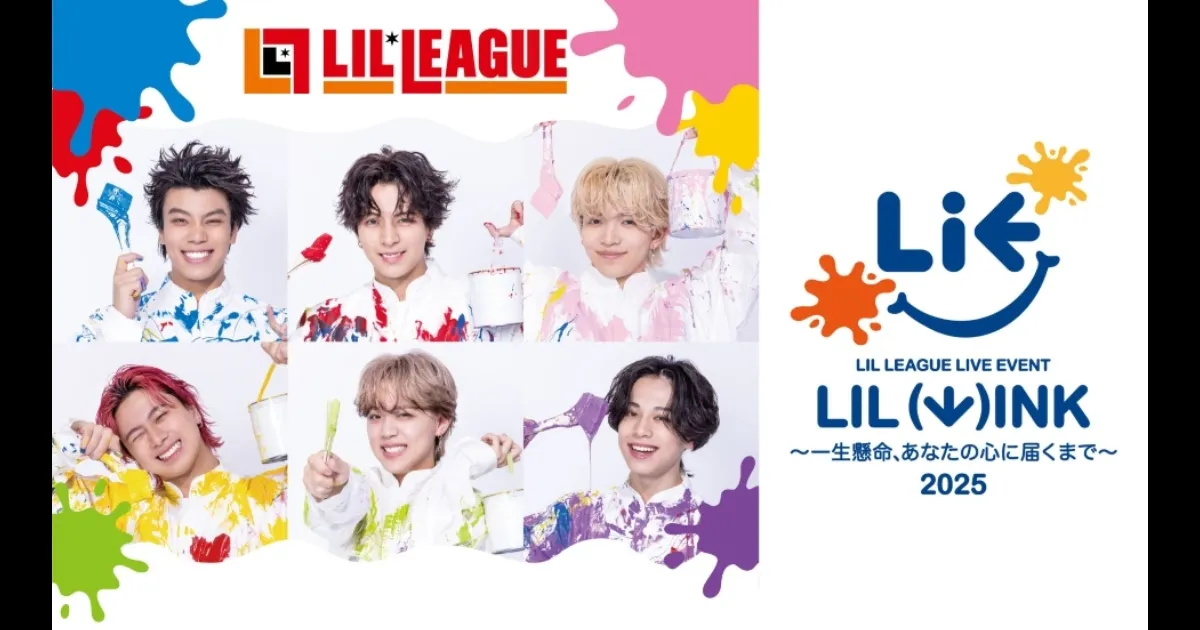 【公式】 LEAGUE LIL LIVE  2025 EVENT その他