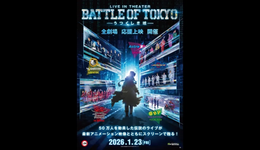 LIVE IN THEATER「BATTLE OF TOKYO -うつくしき嘘-」完成披露上映会