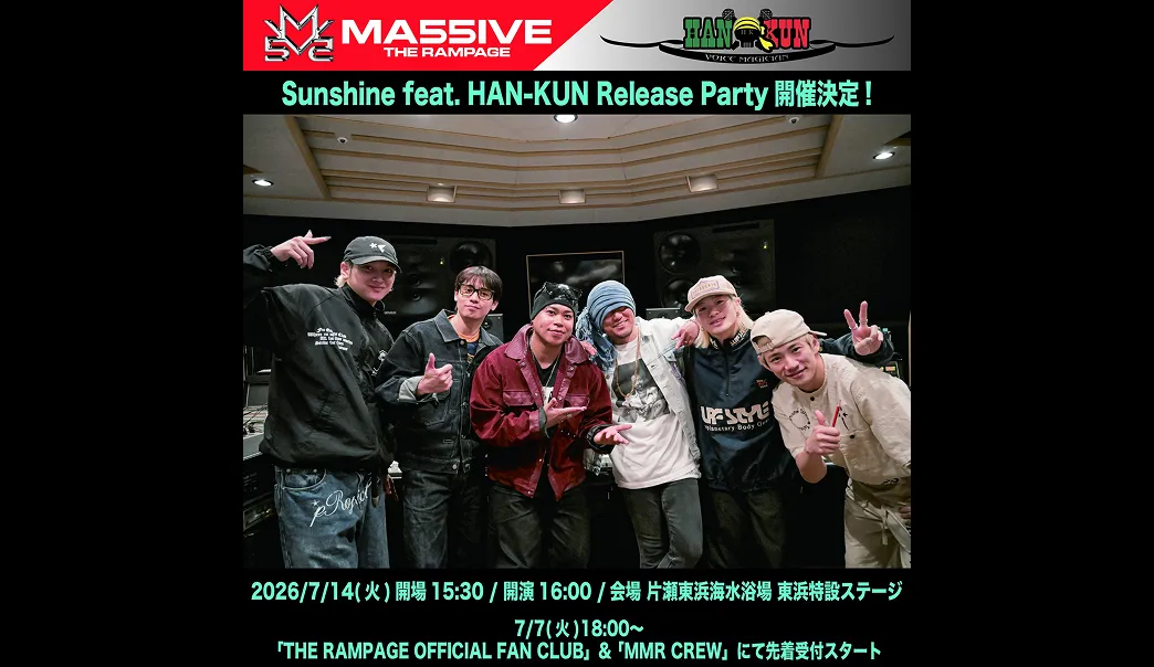 MA55IVE THE RAMPAGE「Sunshine feat. HAN-KUN」リリースパーティー