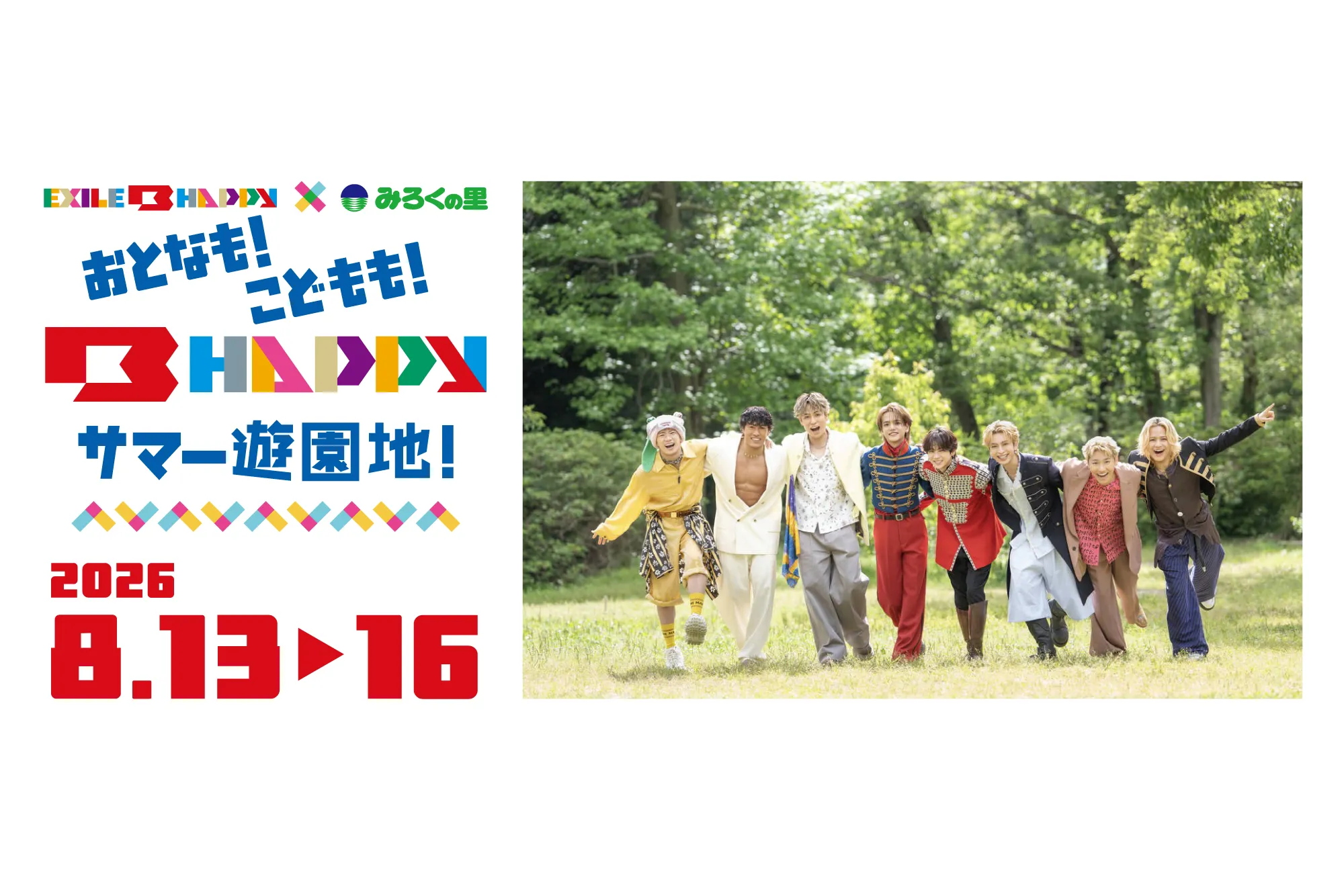 EXILE B HAPPY