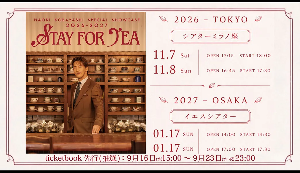 NAOKI KOBAYASHI SPECIAL SHOWCASE 2026〜2027 “STAY FOR TEA”