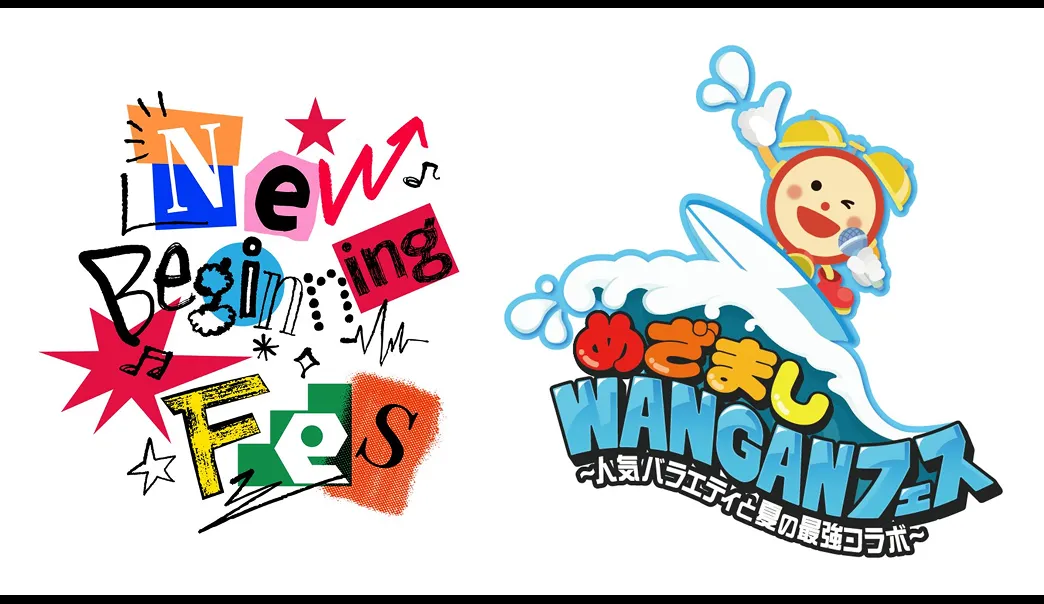 New Beginning Fes in めざましWANGANフェス