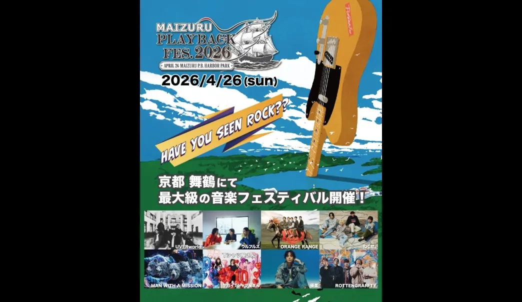 MAIZURU PLAYBACK FES. 2026