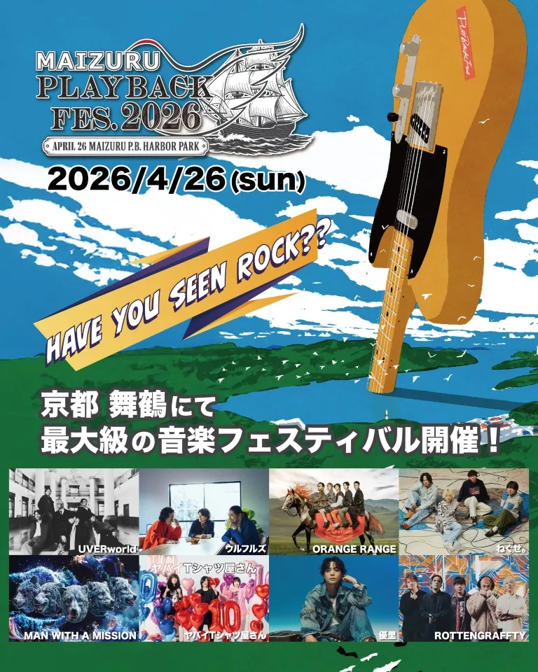 MAIZURU PLAYBACK FES. 2026