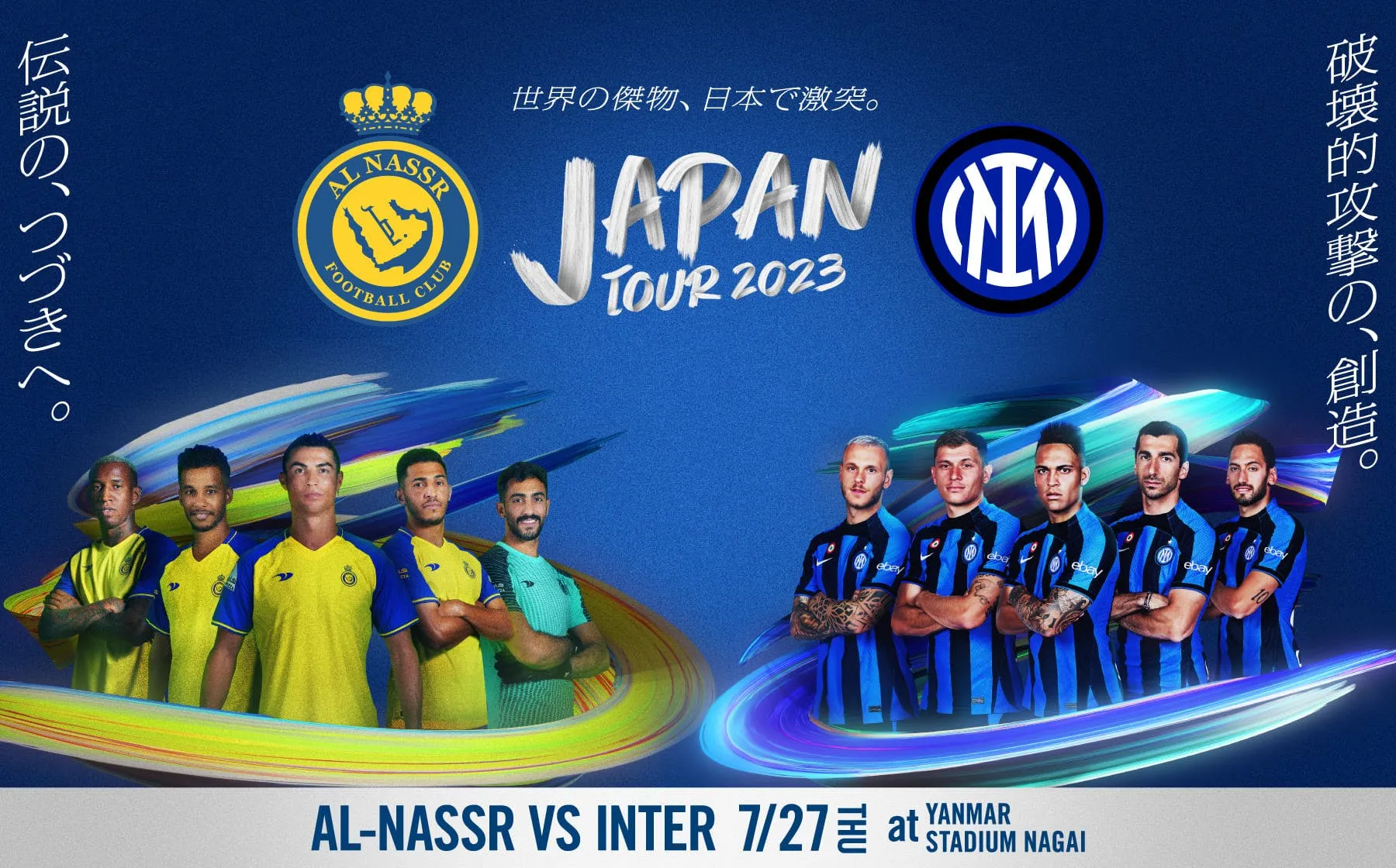 タイム JAPAN TOUR 2023 PSGvsインテル VIP席記念品10点 - サッカー