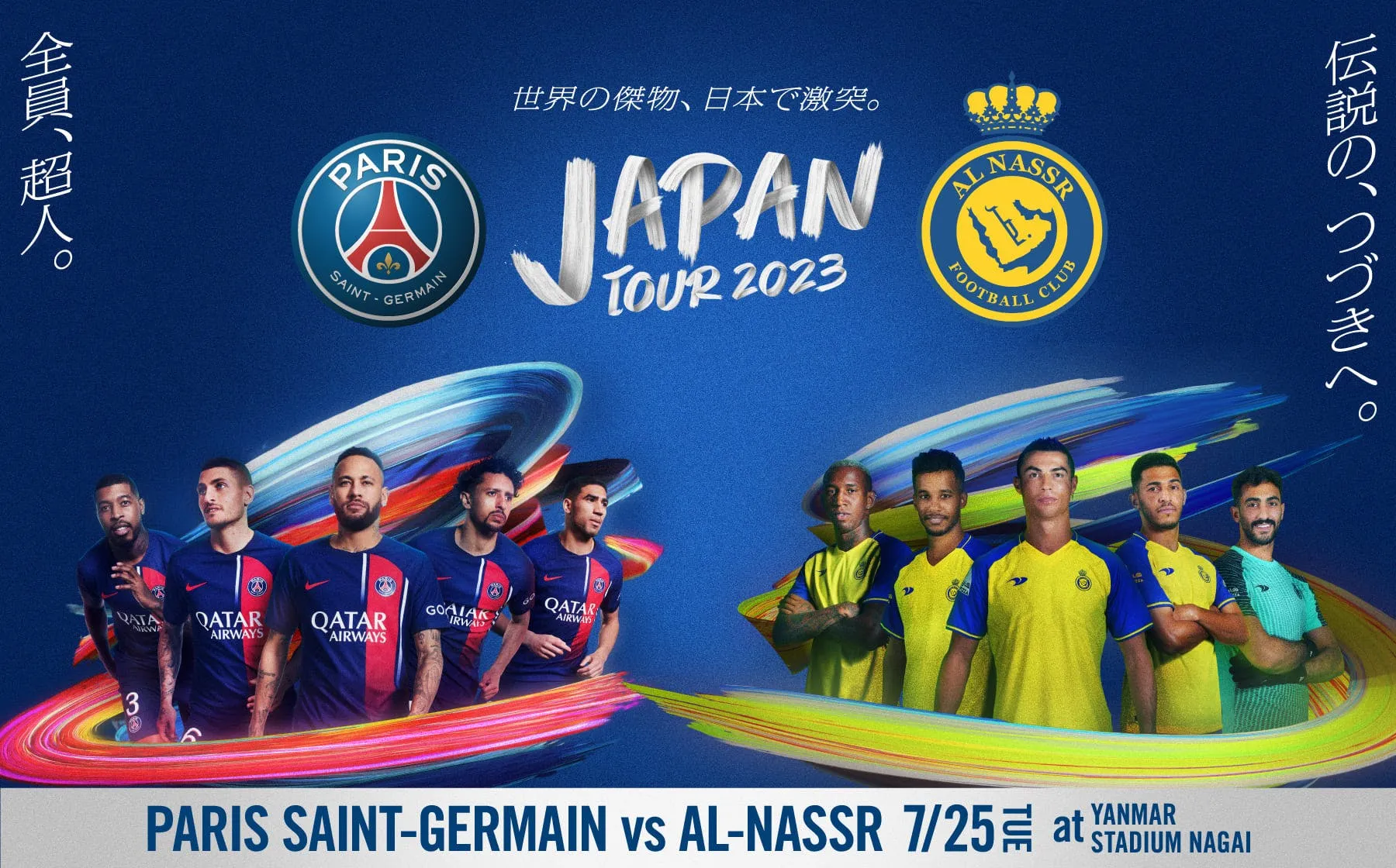 JAPAN TOUR 2023|ticketbook