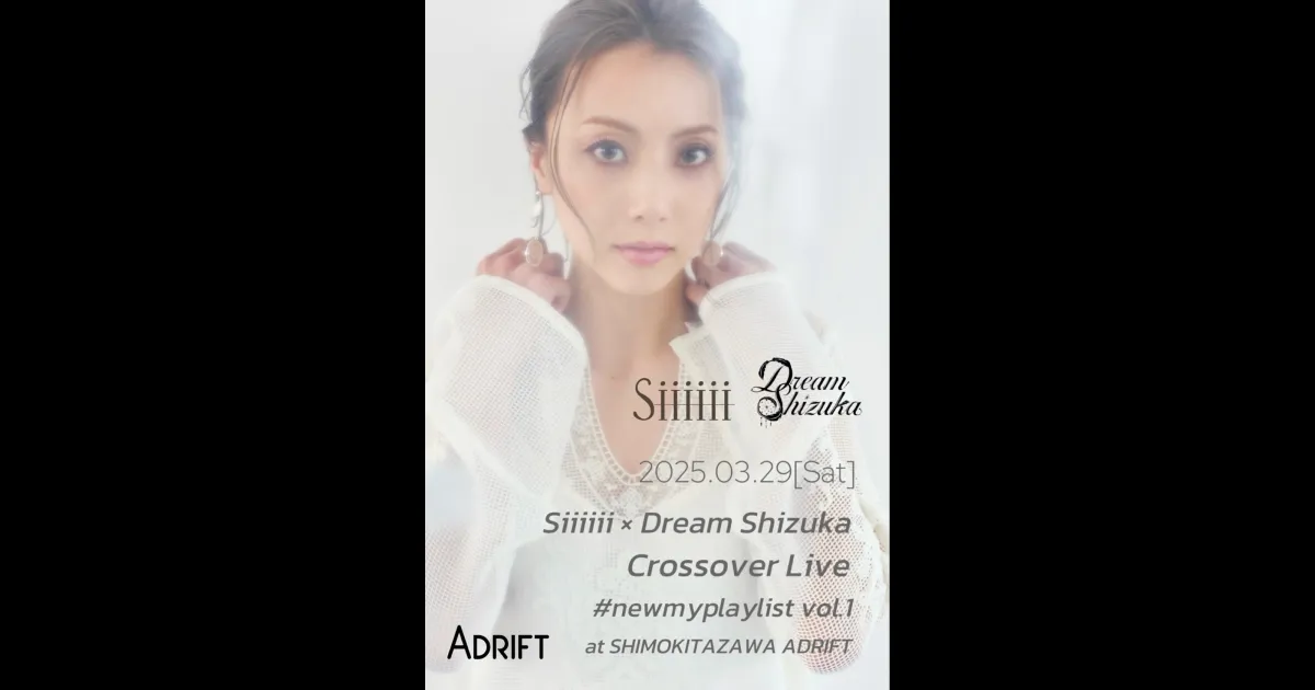 Siiiiii × Dream Shizuka Crossover Live #newmyplaylist vol.1