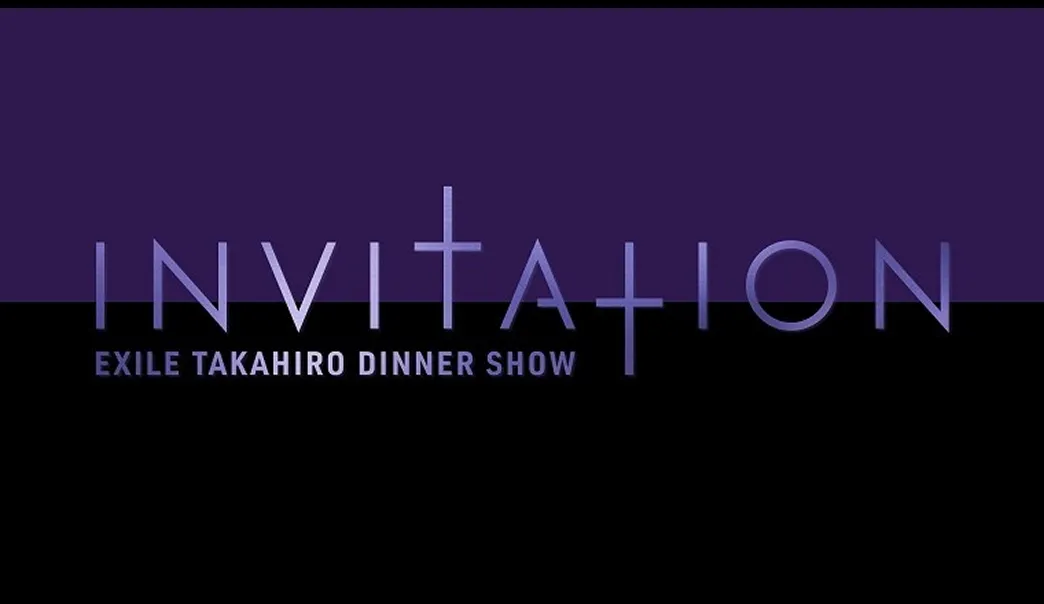 EXILE TAKAHIRO DINNER SHOW INVITATION