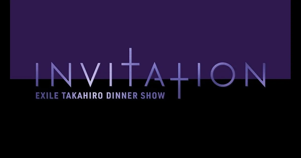 ミュージシャン EXILE TAKAHIRO DINNER SHOW INTITATION EXILE TAKAHIRO DINNER SHOW 