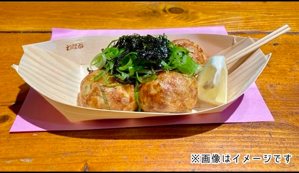 たこ焼道楽 わなか×中島颯太「たこ焼き」 引換チケット事前販売