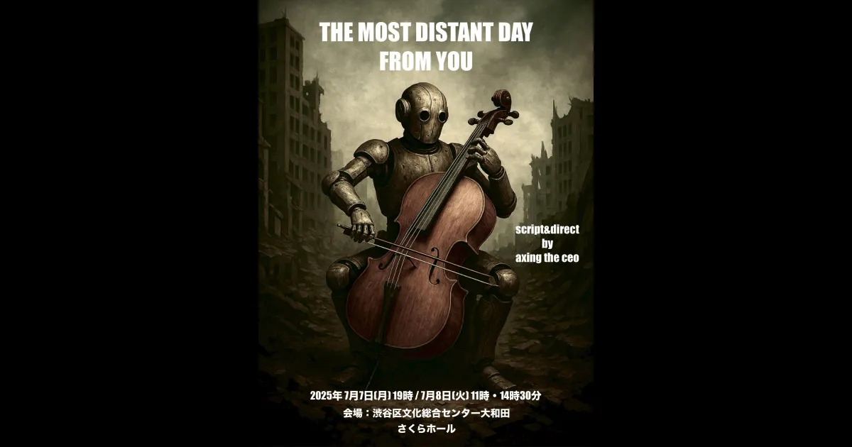 おもいで テディ池谷とテラス・リズム SKK 246 輝夜』【dance company REIKA組】①【かみす舞っちゃげ祭り