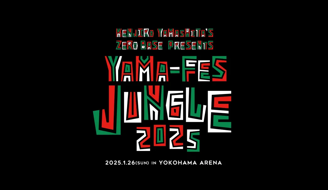 三代目 J SOUL BROTHERS 山下健二郎のZERO BASE presents 山フェス2025～JUNGLE～