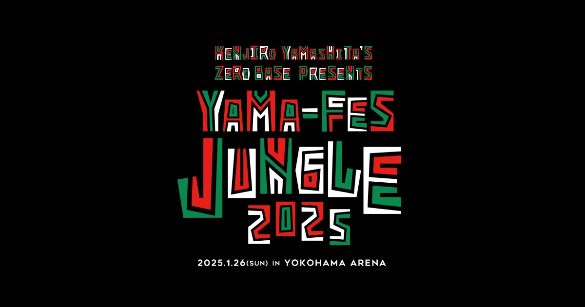 三代目 J SOUL BROTHERS 山下健二郎のZERO BASE presents 山